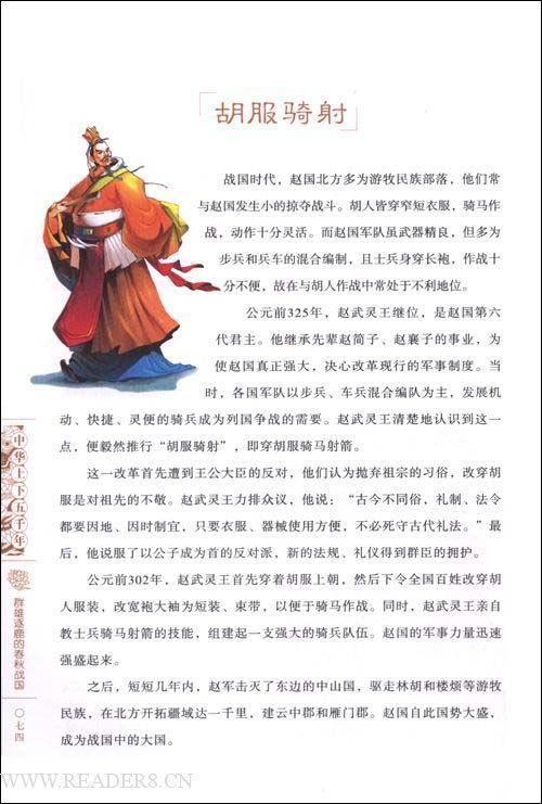 五千年的中文后阅读400个单词