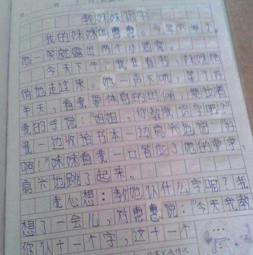 每周日记300字