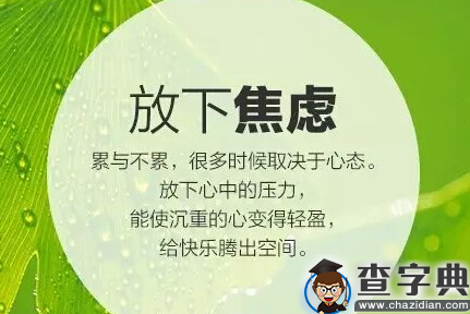 生活需要放手的八种心理