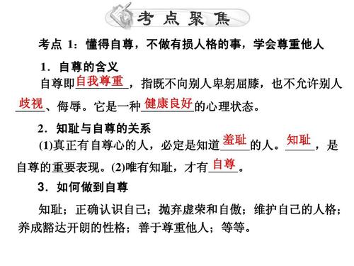 阅读有关自尊和自信的励志名言