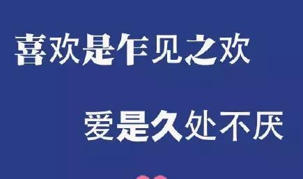 人际交往三定律：如果您想让别人喜欢您，则必须首先喜欢他们