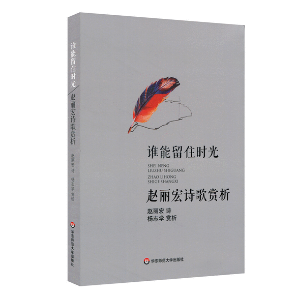 赵立宏：上海诗歌的聚合