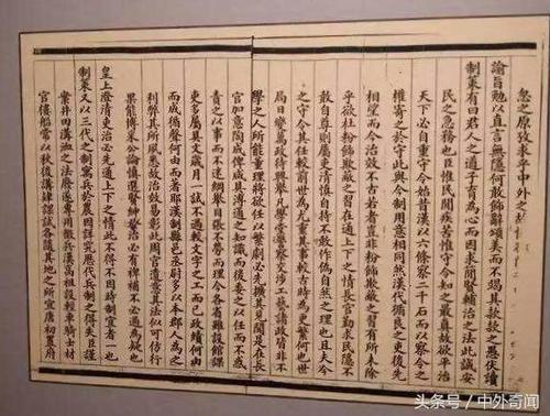 看中国历史的十大名言