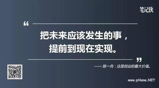 陈义州：成功创业的三个要素