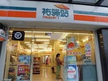 便利店口号