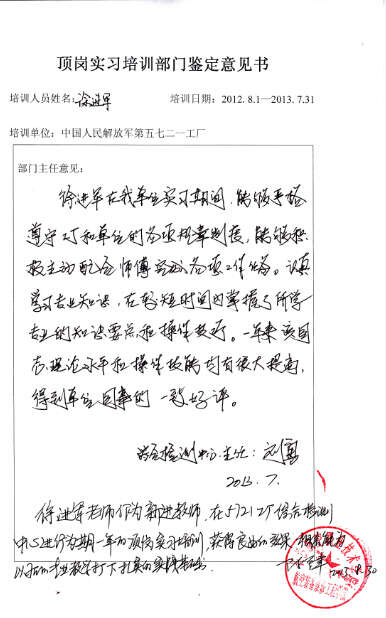 对大学生教育实践的评价