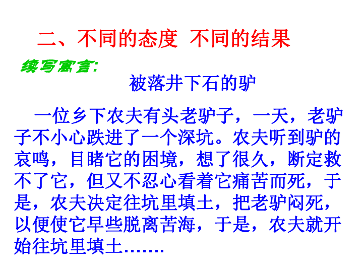 关于坚强意志的名言