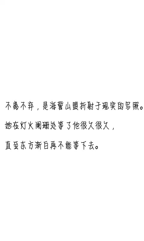 等待感性的句子