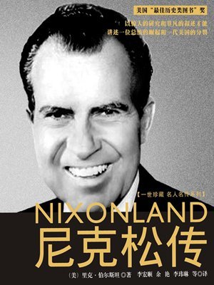 尼克松语录