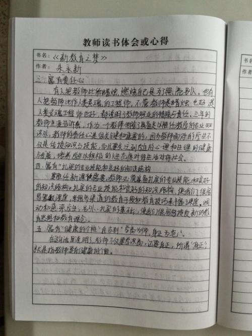 中文老师的阅读经验