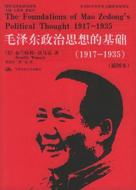 毛泽东的言论