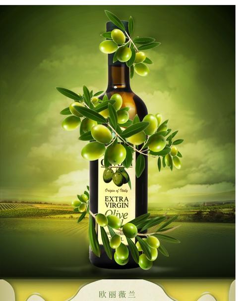 橄榄油广告