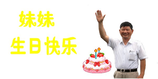 60岁生日祝福短信