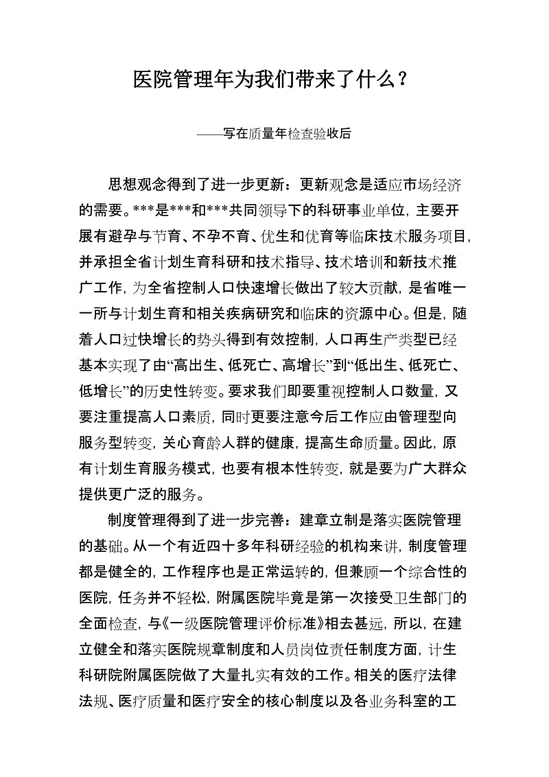 粉丝卡阅读1000字