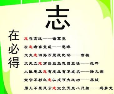 高中励志名言（2）