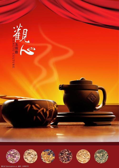 茶艺，茶店广告标语