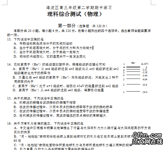 2016年最终成绩单父母的评论