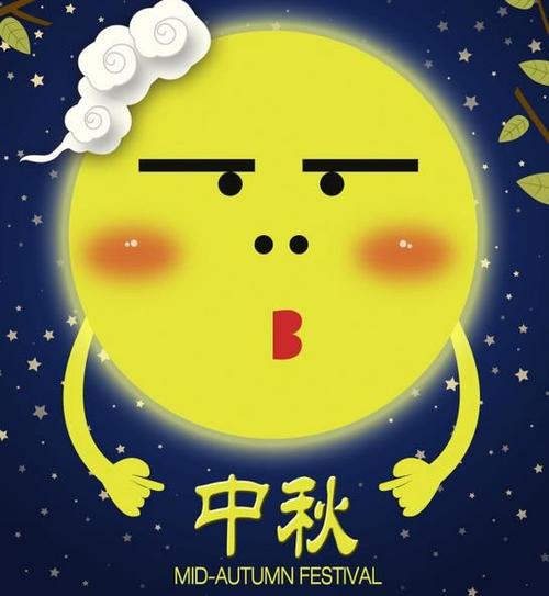 关于中秋节的一段