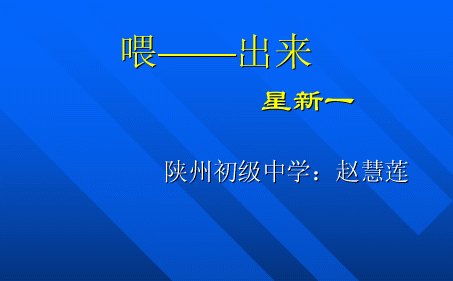 出来再写200个字