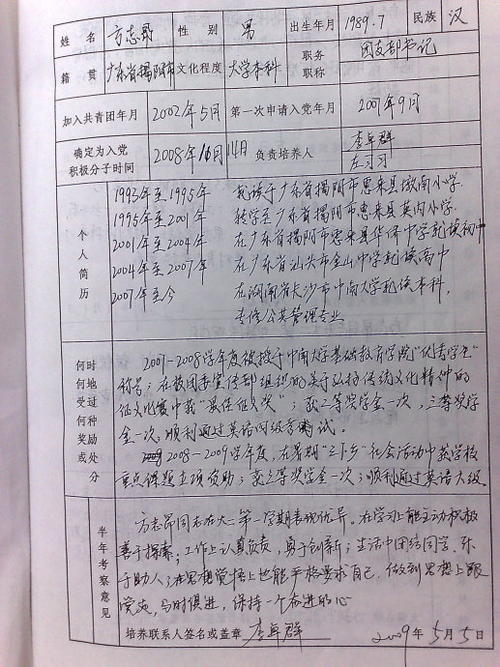 鼓舞人心的成功：成为百万富翁的25种方法