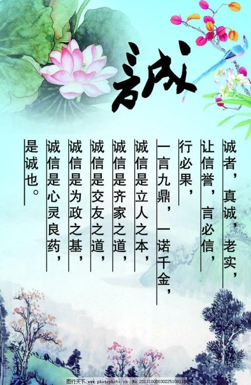 关于真诚的名言 句子魔