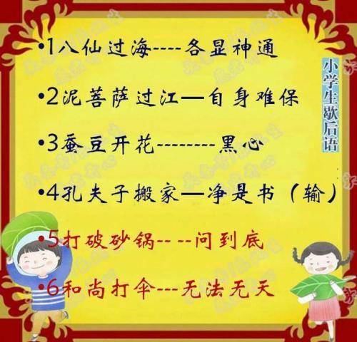 关于长城的寓言是什么