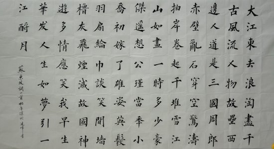 苏Shi的话和句子