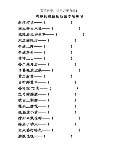 2016有趣的成语过敏