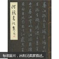 周邦彦：索创涵