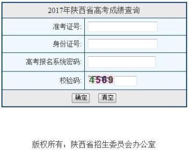 湖北省2017年高考成绩查询网站