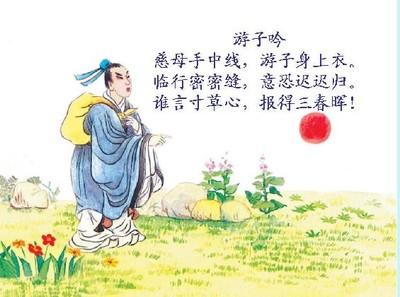 感恩节老师的诗句