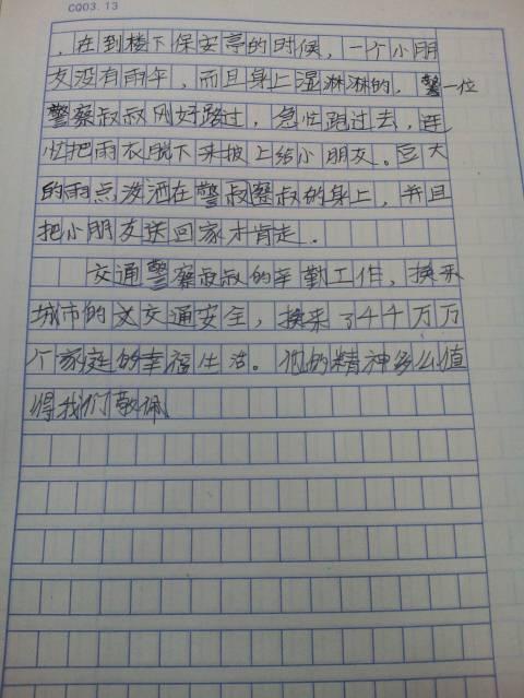 我爱妈妈作文100字