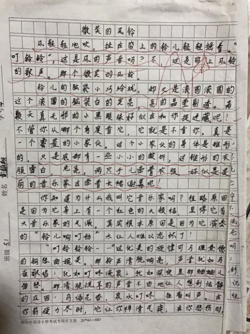 微笑作文400字