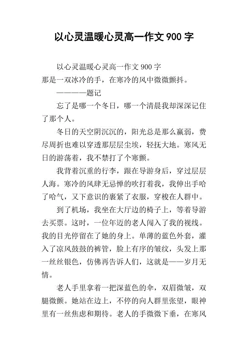 微笑温暖组成