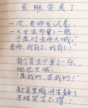 我的数学老师作文450字