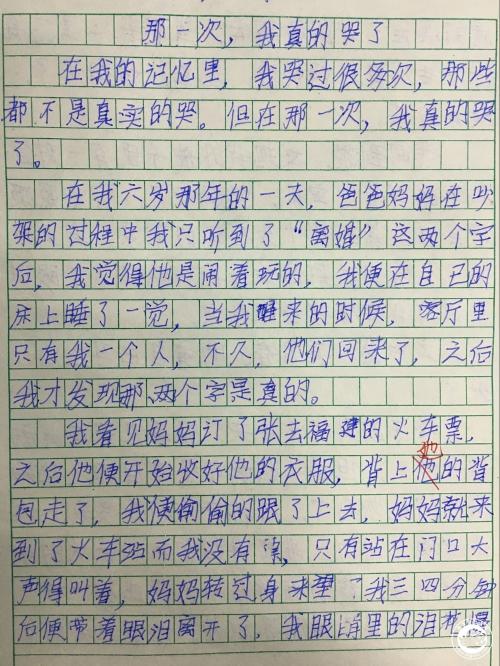 我的小学老师作文400字