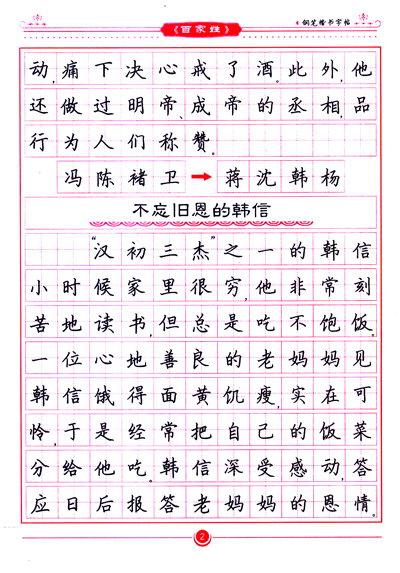 阅读《三个字符的经典》后的1500个单词