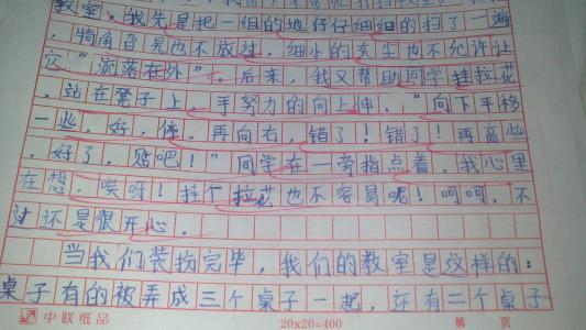 难忘的事件构成350字