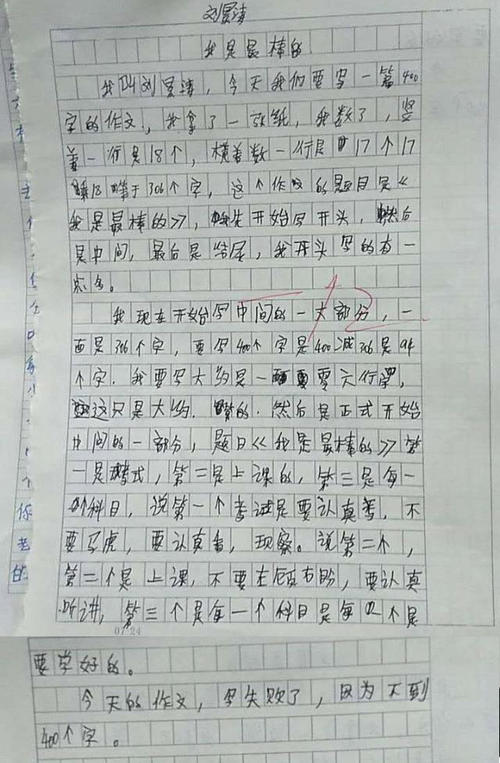 回忆小学生活