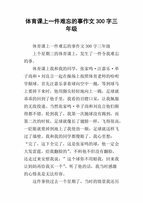 难忘的事物组成