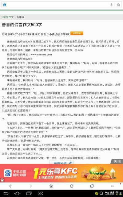 白谎言组成350个单词