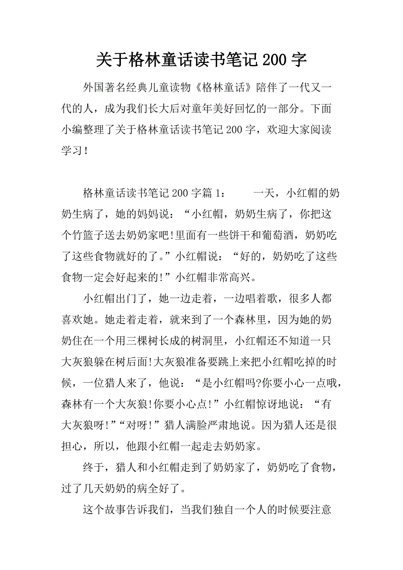 阅读美国文字后200字