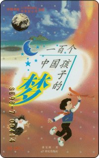 中国孩子的梦想阅读