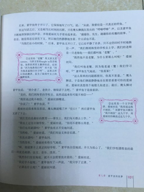 看完《爱丽丝历险记》之后