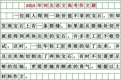 勇气主题的构图