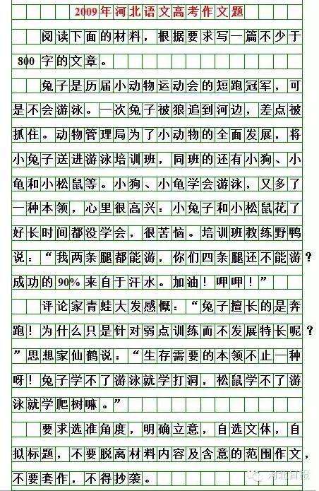 800字的经验和勇气