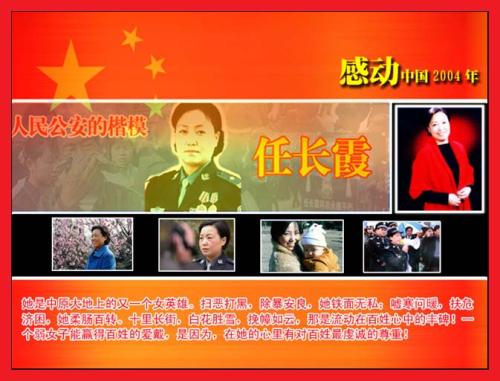 2011感动中国十大人物颁奖典礼（备注）