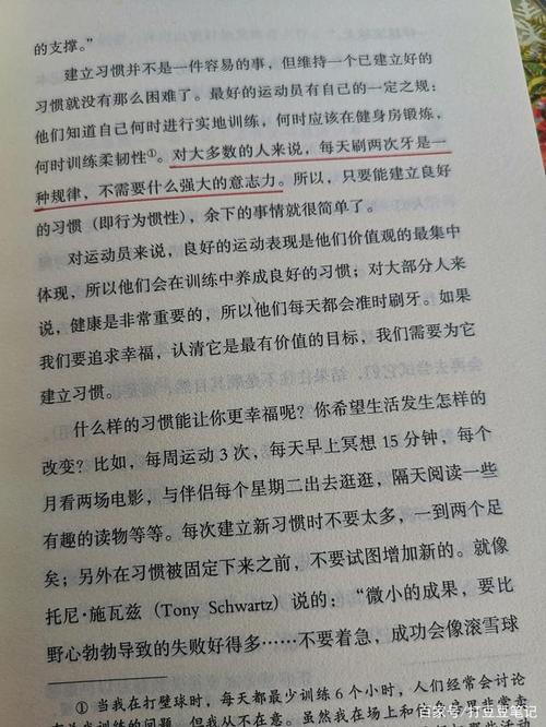 阅读后构建幸福