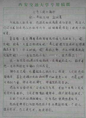 名人传记阅读思想800