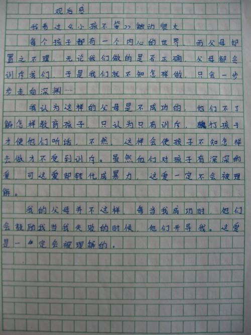 阅读后500个汉字